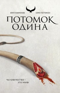 asmodei_ru_book_27074
