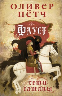 asmodei_ru_book_27076