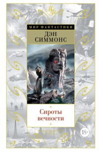 asmodei_ru_book_27092