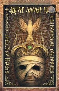 asmodei_ru_book_27096
