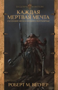 asmodei_ru_book_27101