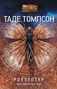 asmodei_ru_book_27104