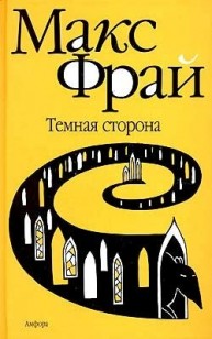 asmodei_ru_book_27117