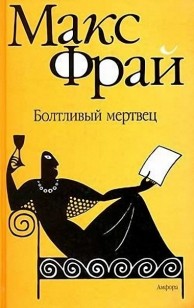 asmodei_ru_book_27120