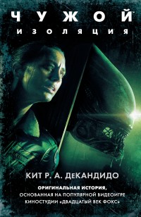 asmodei_ru_book_27153