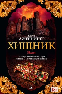 asmodei_ru_book_27156