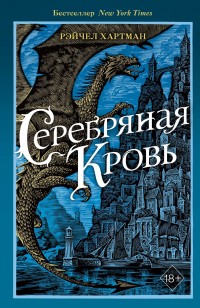 asmodei_ru_book_27173