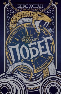 asmodei_ru_book_27177