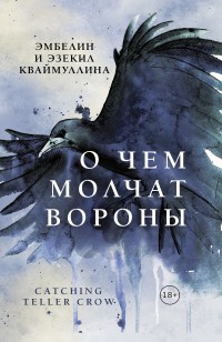 asmodei_ru_book_27191