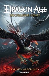 asmodei_ru_book_27207