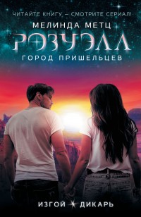 asmodei_ru_book_27210