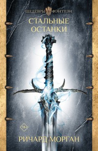 asmodei_ru_book_27211
