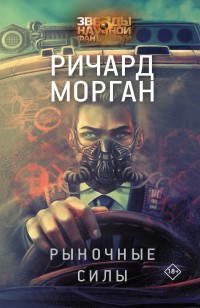 asmodei_ru_book_27212