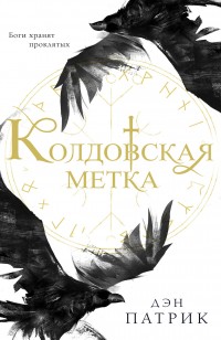 asmodei_ru_book_27222