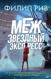 asmodei_ru_book_27231