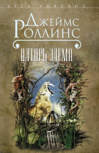 asmodei_ru_book_27232