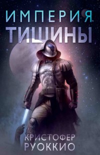 asmodei_ru_book_27235