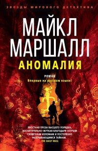 asmodei_ru_book_27238