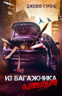 asmodei_ru_book_27242