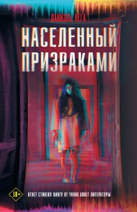 asmodei_ru_book_27252