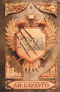 asmodei_ru_book_27261