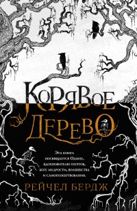asmodei_ru_book_27277