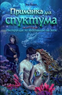 asmodei_ru_book_27281