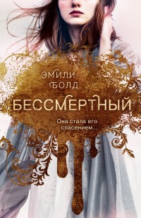 asmodei_ru_book_27282