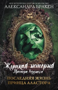 asmodei_ru_book_27283