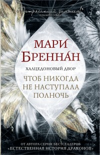 asmodei_ru_book_27284