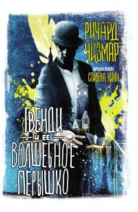 asmodei_ru_book_27291