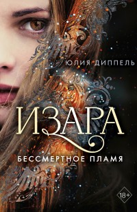asmodei_ru_book_27296