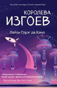 asmodei_ru_book_27297