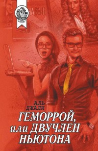 asmodei_ru_book_27301