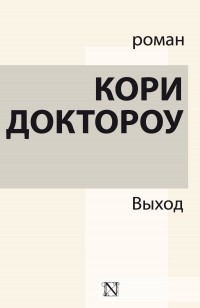 asmodei_ru_book_27303