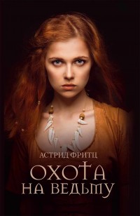 asmodei_ru_book_27312