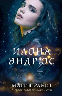 asmodei_ru_book_27314