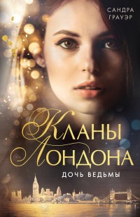 asmodei_ru_book_27320