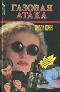asmodei_ru_book_27339