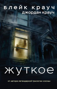 asmodei_ru_book_27342