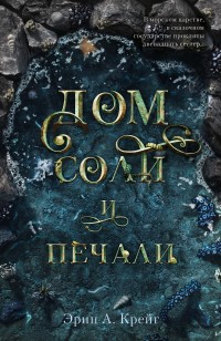 asmodei_ru_book_27345