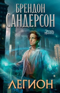 asmodei_ru_book_27360
