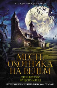 asmodei_ru_book_27369