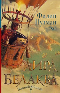 asmodei_ru_book_27385