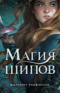 asmodei_ru_book_27386