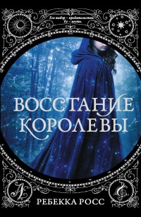 asmodei_ru_book_27388