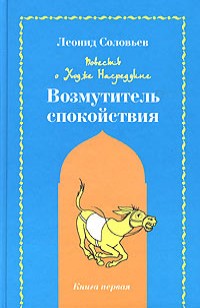 asmodei_ru_book_27435