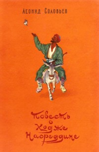 Обложка книги Очарованный принц