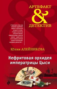 asmodei_ru_book_27494