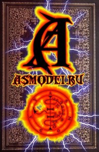 asmodei_ru_book_27507